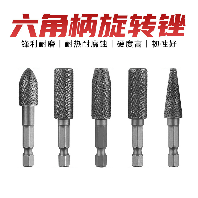 木工电钻头雕刻旋转锉刀木雕根工具电动打磨去皮神器茶盘木锉套装