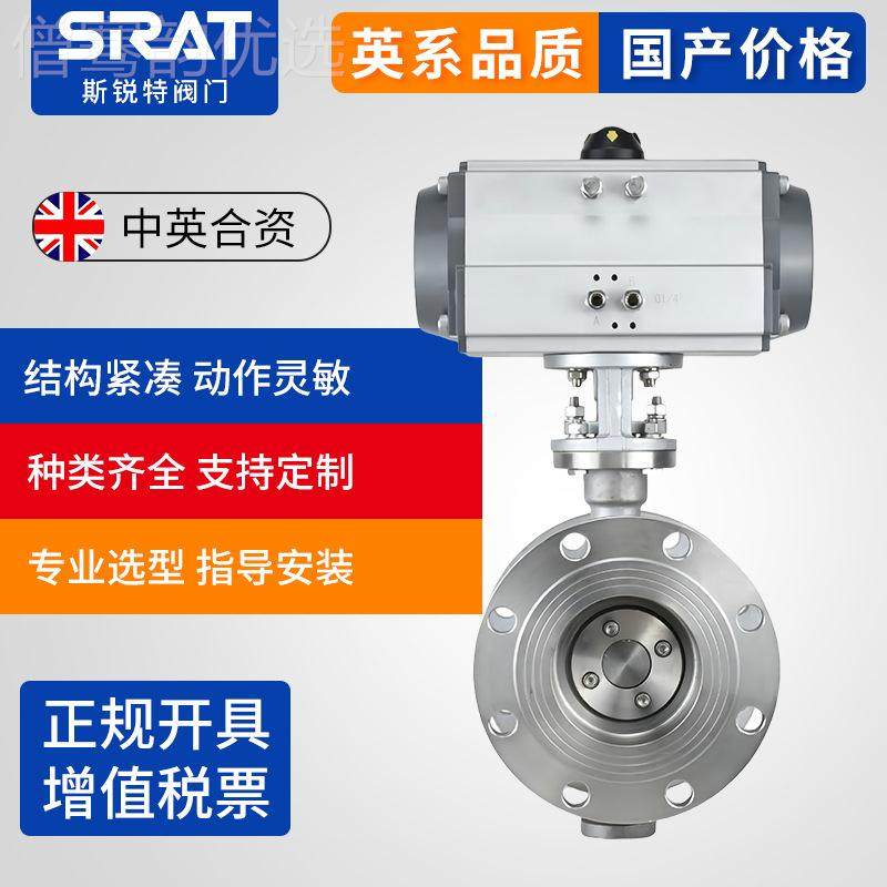 气动法兰蝶阀D6LHF3W6P不4锈钢三偏心金属硬密封1耐-高温蒸汽切断