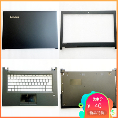 联想昭阳E42-80 A B C D壳 E52-80 笔记本外壳前后盖带光驱锁扣孔