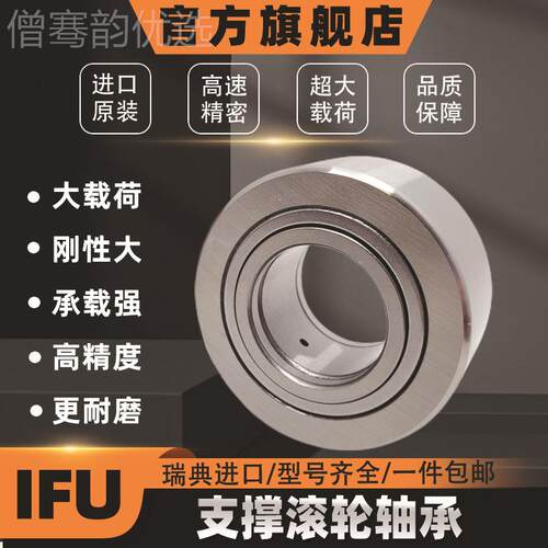 进口IFU滚2轮轴承 PWR5T62-W2RSRJF PTR3072-2RS PWTR3580-2RS