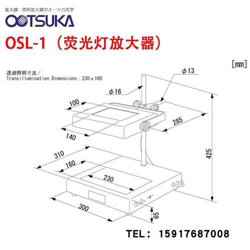 日本OTSUKA大冢方形放在桌面的放大镜OSL-1 2X荧光灯照明放大器