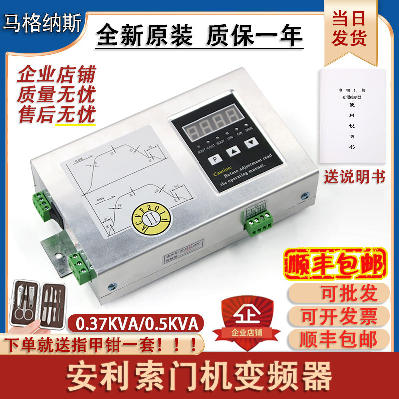 ACVF安利索门机控制器变频器星玛0.37kva莱茵0.5KV电梯西尔康全新