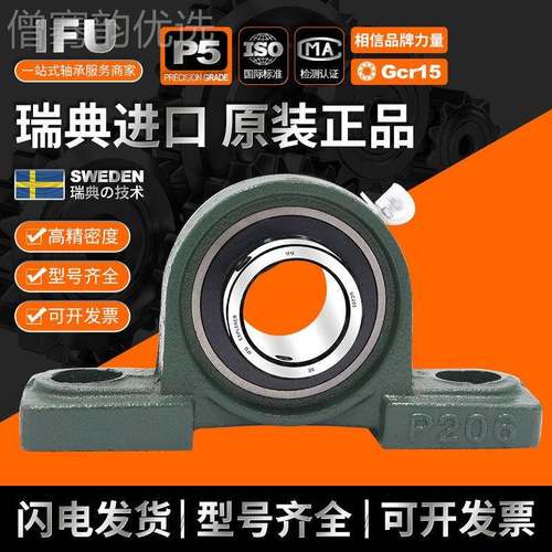 IFU T形滑道带座U面CT305 OCPUCT306 UCT307UCT308 UT 309外C球轴