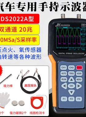 金涵示波器JDS2012A 汽车维修示波器示波表手持式示波器JDS2022A