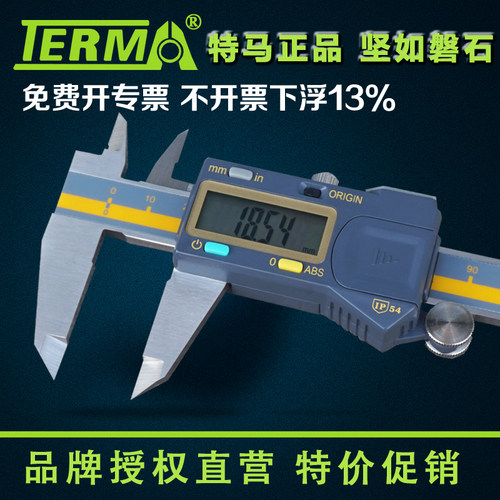 特马原点不锈钢数显卡尺0-150 200 300mm精度0.01电子测量正品