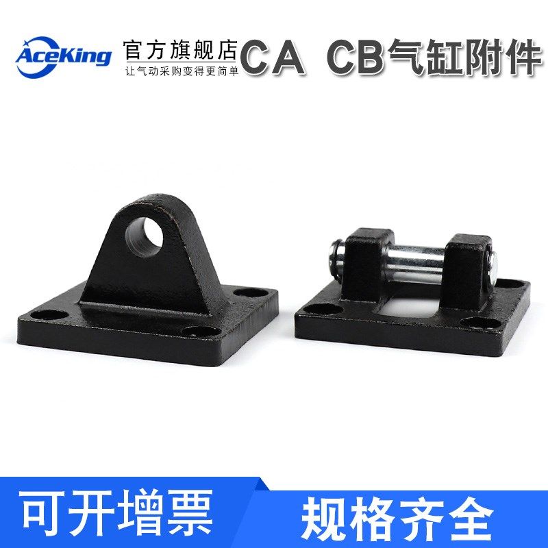 SC标准气缸配件附件底座单耳环CA/CB-32/40/50/63/80/100/125MDBB