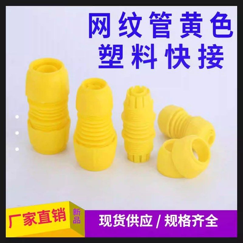 4分6分水管软管对接头延长加长修复接口滴灌管喷管水带阀配件大全