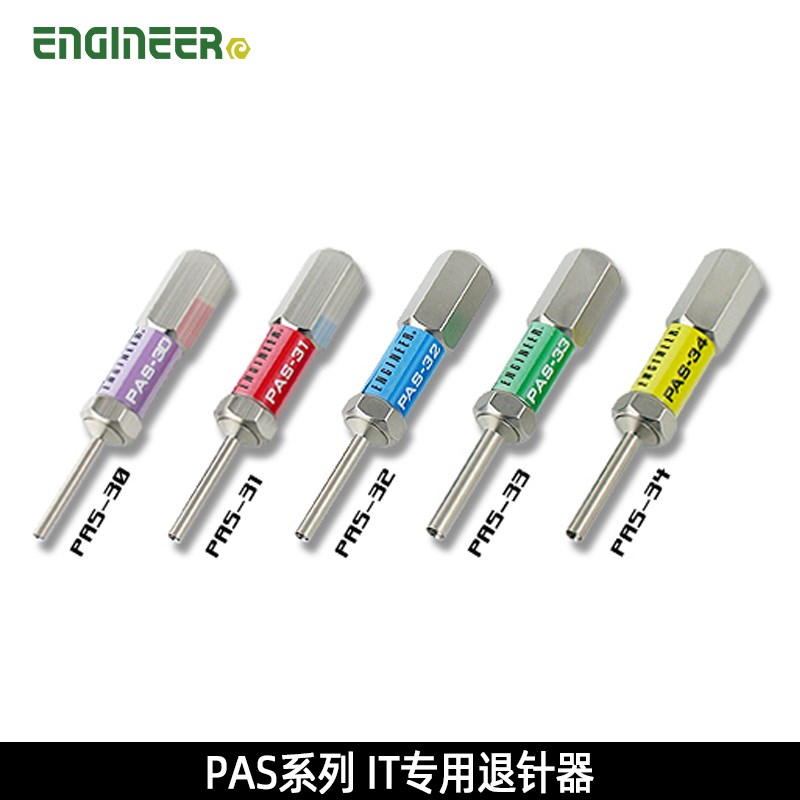 日本工程师engineer PAS-30 31 32 33 34自动型 退针器 IT专用