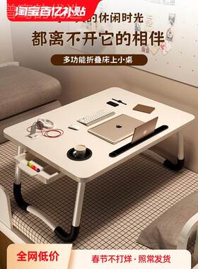 ?可折叠上脑小桌子学习桌笔记书本电桌支架懒人卧床室飘窗IYW桌坑