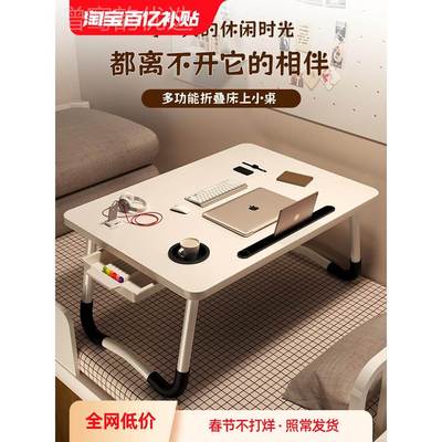 ?可折叠上脑小桌子学习桌笔记书本电桌支架懒人卧床室飘窗IYW桌坑