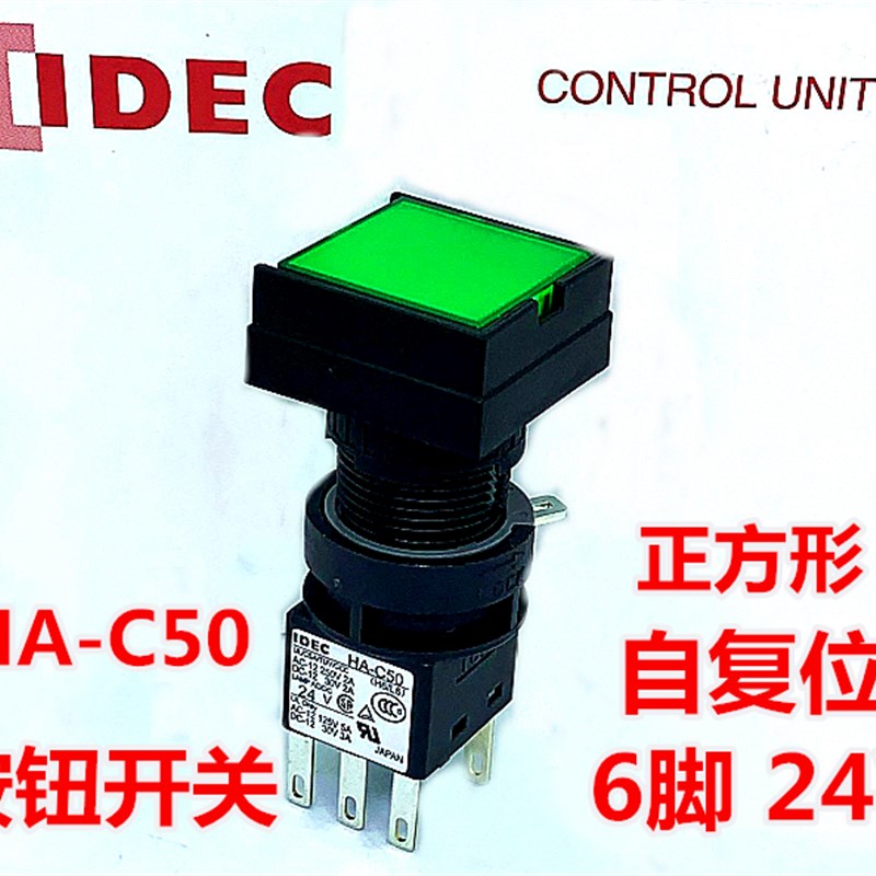 IDEC和泉HA-C10按钮开关HA2L正方形HA-C50 ah2L-绿红色M1C54G 20