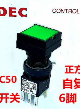 IDEC和泉HA-C10按钮开关HA2L正方形HA-C50 ah2L-绿红色M1C54G 20