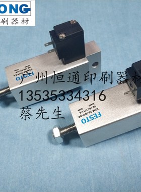 海德堡印刷机配件 PM/SM74 进口到版水辊电磁阀 92.184.1011