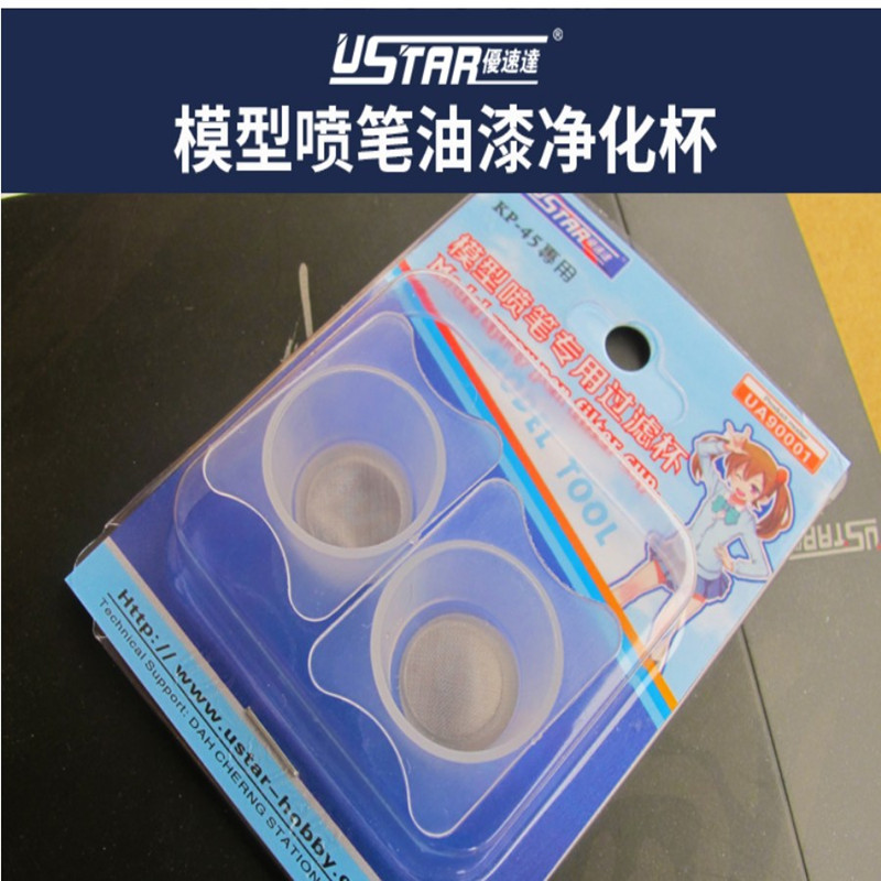 优速达S130KP145喷笔专用过滤杯模型颜料油漆105目200目过滤网