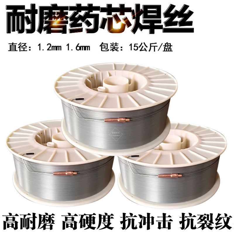 特种9号/10号合金焊丝碳化钨堆焊气保焊丝 高耐磨 抗裂纹 耐冲击
