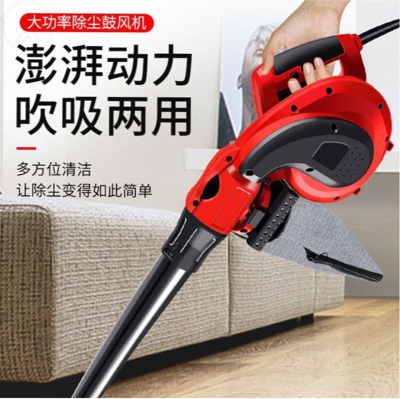 吹风机大功率除尘家用小型鼓风机电脑清灰吹灰220v强力工业吸尘器