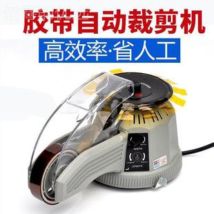 进口机 全自胶动带2圆盘胶带切割机转盘自动IND胶纸机 ZCUT