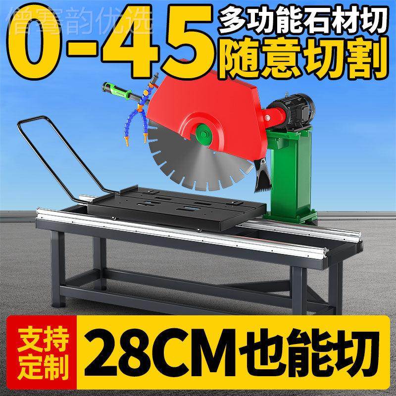 玉台式大型材切割机大理石42409耐火石石砖石水切机路沿多功能倒