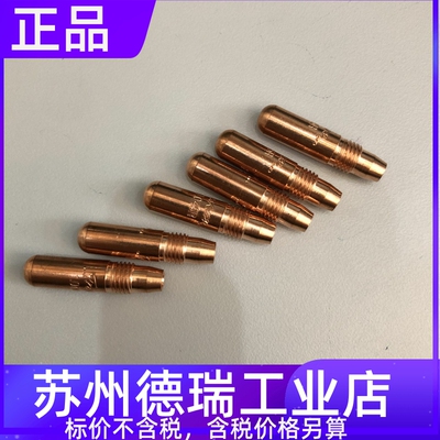 stable arc机器人焊枪特尔玛TRM032-2-10 09 12双丝导电嘴0.9咀