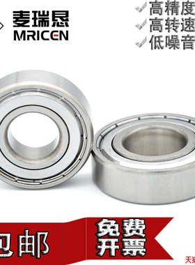 精密不锈钢微型小深沟球轴承S682S683S684S685S686S687S688S689ZZ