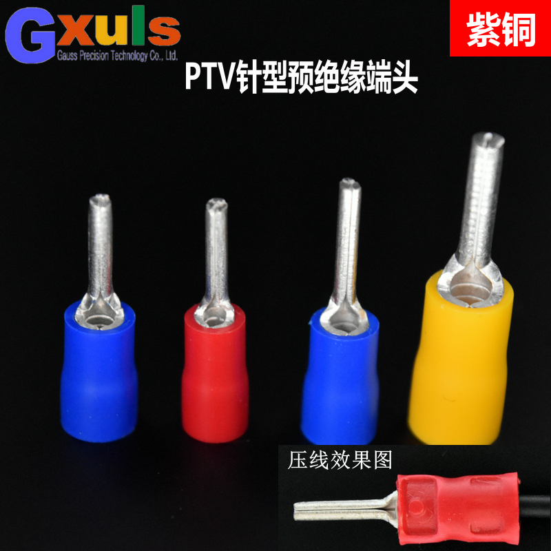 预绝缘针形端头PTV1.25/2-10/紫铜接线端子0.5-6平方铜鼻子插针