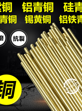S201紫铜焊丝S214铝青铜S211硅青铜S221锡黄铜S213磷青铜氩弧焊2.