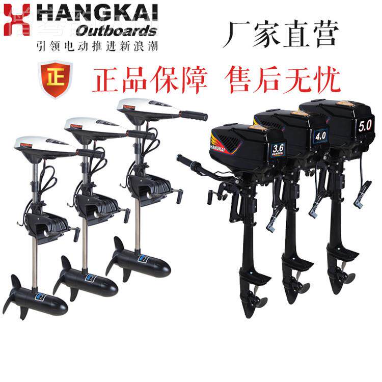 航1210380v24v48凯v电动无刷推进器船外橡机 用电动船推进器皮艇