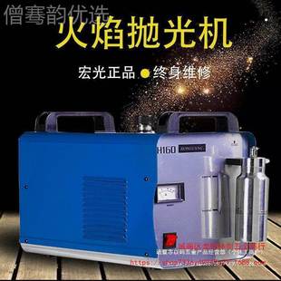 火JQC焰首抛光机有机玻璃克力水亚晶字解饰电水焊机氢氧发生器