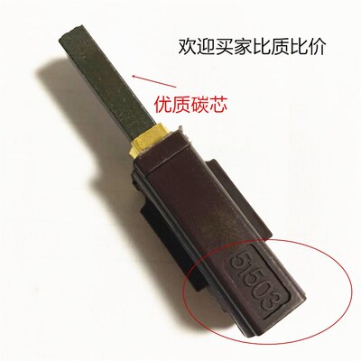 优质吸尘机碳刷吸料机碳刷适配白云洁霸BF865 51503 耐磨降噪量大