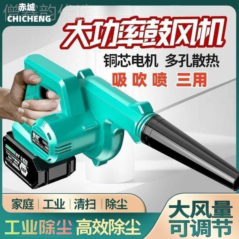 吹风机功率强吹风鼓风电机工业吸尘器电力脑大清灰充NEG式锂电鼓