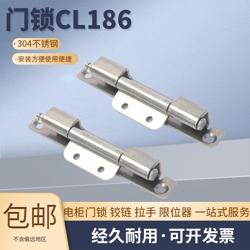 CL186 不锈钢 暗铰链 开关控制电器箱机械设备柜门合页 安装方便