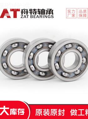 62610深沟球轴承承621 621厂家非标轴电机轴承规格全NQA优4惠