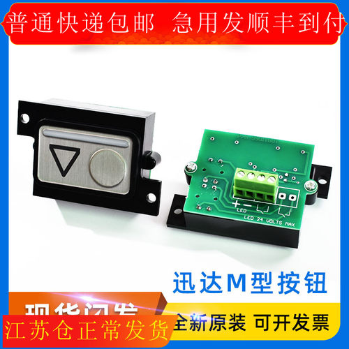 迅达电梯配件 M型按钮大 590748D型特 原装现货低价促销 全新
