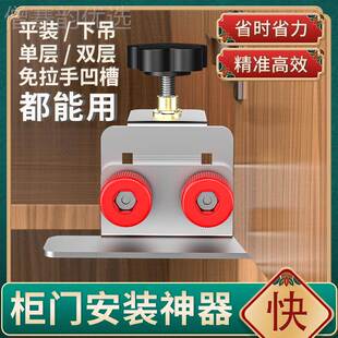 位kt功能柜器门QYB多安装工具定上门板固定木工装衣柜门