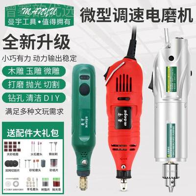 型j8迷你机微打光磨抛刻字雕笔木雕电动小电BOP钻手持式电磨机g3