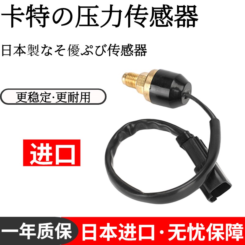 卡特挖掘机E311D 312D 313D 315D 318 320C D行走压力传感器开关