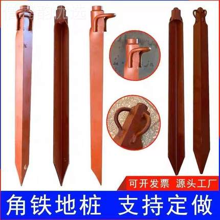 角桩铁新型地锚免NKT打孔拉加厚地面固定地三线桩尖头果树拉杆