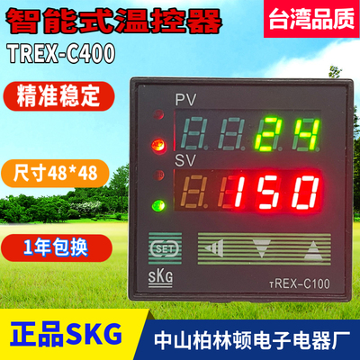 台湾SKG高精度温控器TREX-C100FK01-V智能表TREX-C100FK01-M*HN