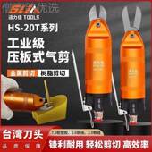 气动剪台湾剪钳BGCHS 20塑胶料水铜口铁铝线斜口刀强力快取FD5S刀