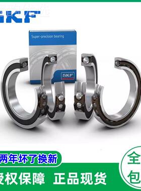 SKF瑞典角接触球H轴承719P11 ACD/P4 ACADGA/C471911CE/A DGA DBA