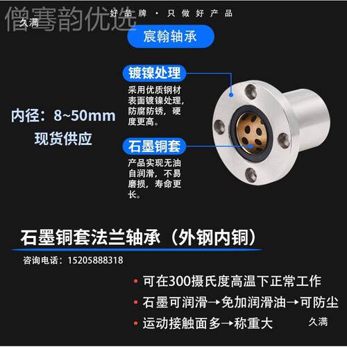 石墨铜套防尘带座线直光轴滑动轴承导轨光杆LMF/LMK/6L CSRMH1 20