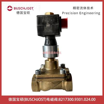 821730.9电301.024.008217300.国宝硕BUSCH德JO0ST磁阀