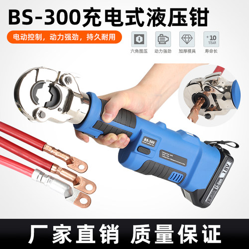 二合一压管压线钳剪切压接工具头部可更换充电可携式液压钳线缆剪