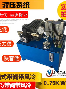 液压系统总成小型液压站1.5/2.2/3/5.5/7KW 电磁阀油泵站定做油缸