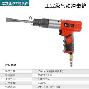 切厂直销强力风型QDS家工业级气铲铲开凿锤碎气锤冲击镐气动工具