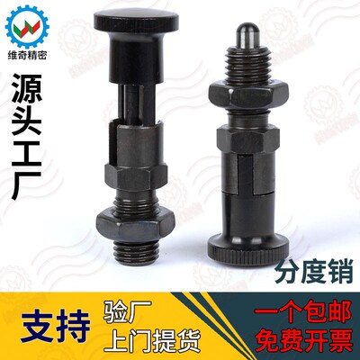 VCN210-CK球面)PXYAN PXYKN碳钢细牙自锁旋钮柱塞M5M6M8M10M12M16