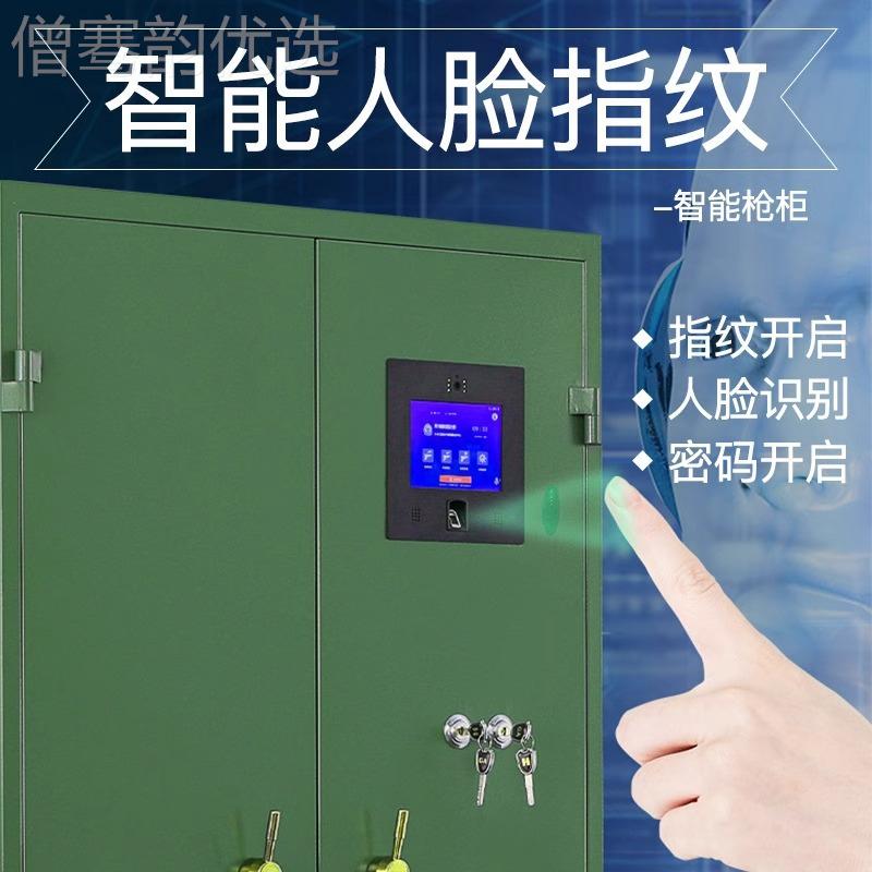 加厚枪柜JJX柜智能联网爆长枪柜弹柜武器储存枪弹一体防安全枪保