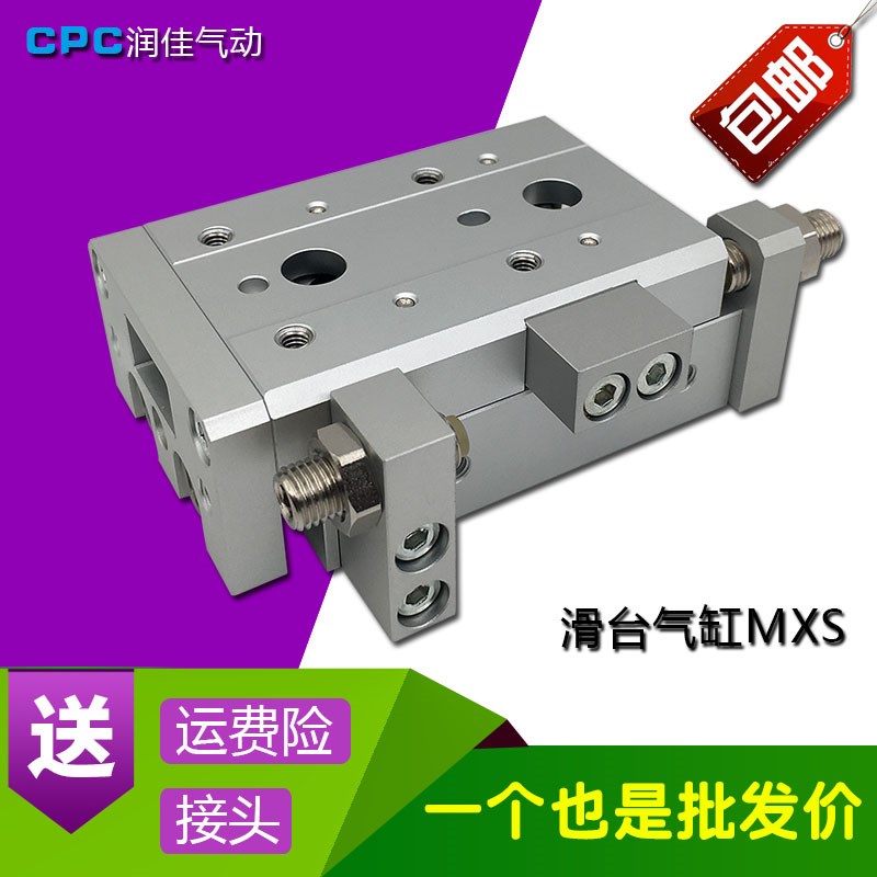 亚德客HLS/MXS滑台气缸SMC型6/8-10-20-30-40-50-75AS/B/A