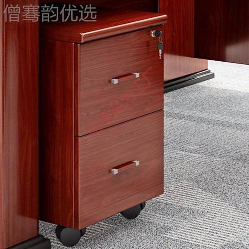 公办公室侧柜带轮打柜机柜子移动办桌老板桌印副柜大班台1边柜矮