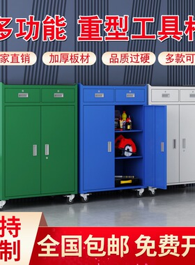 加厚重型工具柜抽屉式带挂板工具箱零件柜五金工厂车间铁皮工具车